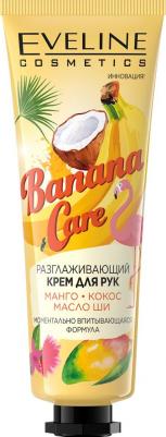 Крем для рук Banana Care Разглаживающий 50 мл – фото 1
