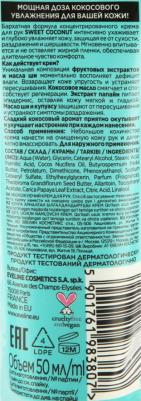 Крем для рук Sweet Coconut Увлажняющий 50 мл – фото 8