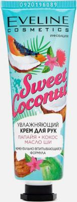 Крем для рук Sweet Coconut Увлажняющий 50 мл