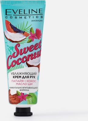 Крем для рук Sweet Coconut Увлажняющий 50 мл – фото 9