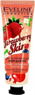 Крем для рук восстанавливающий Strawberry Skin – фото 10