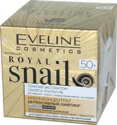 Крем-концентрат для лица Royal Snail для любого типа кожи интенсивный лифтинг 50+ 50 мл