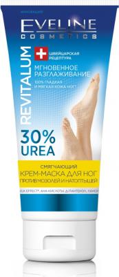 Крем-маска Смягчающая против мозолей и натоптышей 100 мл – фото 4