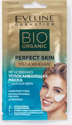 Маска для лица BIO ORGANIC 3 в 1 Увлажнение (успокаивающая) 8 мл – фото 3