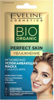 Маска для лица BIO ORGANIC 3 в 1 Увлажнение (успокаивающая) 8 мл – фото 4