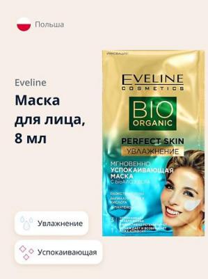 Маска для лица BIO ORGANIC 3 в 1 Увлажнение (успокаивающая) 8 мл – фото 5