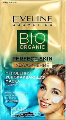 Маска для лица BIO ORGANIC 3 в 1 Увлажнение (успокаивающая) 8 мл – фото 6