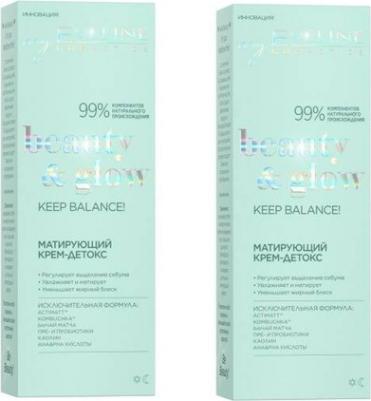 Матирующий крем-детокс для лица Beauty & Glow, 75 мл – фото 2