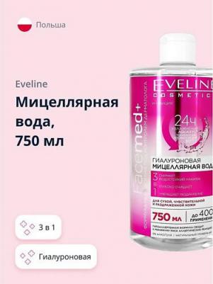 Мицеллярная вода для лица Facemed гиалуроновая 3в1, 750 мл – фото 4