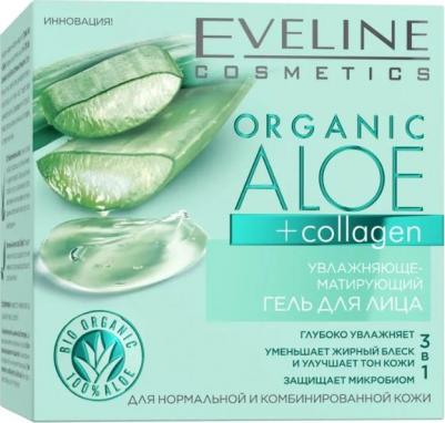 Organic Aloe+Collagen Гель для лица увлажняюще-матирующий для всех тип.к, 50 мл – фото 11