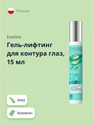 Organic Aloe+Collagen Роликовый гель-лифтинг для глаз для всех тип.кожи, 15мл – фото 12