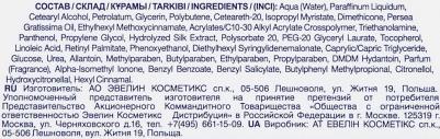Питательный крем для кожи лица и тела для любого типа кожи Extra soft, 200 мл – фото 6
