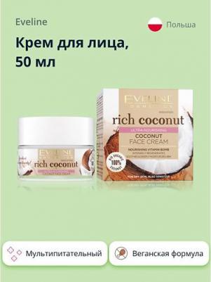 Rich Coconut Крем для лица Мультипитательный кокосовый для сух.и чувст,кожи, 50 мл – фото 13
