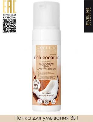 Rich Coconut Пенка для умывания Нежная кокосовая 3в1, 150 мл – фото 2