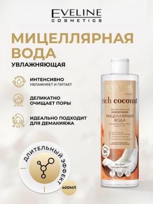 Rich Coconut Увлажняющая кокосовая мицеллярная вода для демакияжа лица, глаз и губ 3 в 1, 400 мл – фото 8