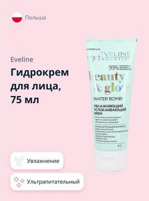 Увлажняющий крем для лица Beauty & Glow успокаивающий, 75 мл – фото 4
