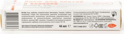крем для локтей и коленей осветляющий туба 46мл – фото 3