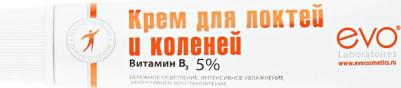 крем для локтей и коленей осветляющий туба 46мл – фото 20