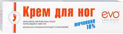 крем для ног с мочевиной 50мл – фото 18