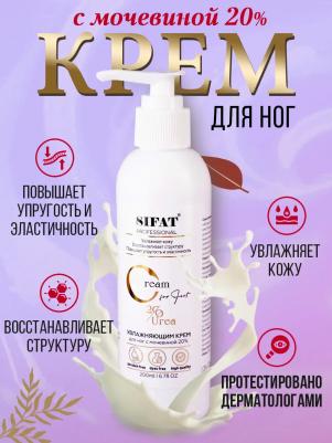 крем для ног с мочевиной туба 100мл – фото 11