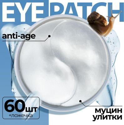 Гидрогелевые патчи для глаз FABRIK с экстрактом муцина улитки, 60 шт – фото 10