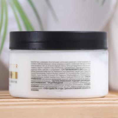 Крем-баттер для тела "Золотой кокос", 250 мл – фото 8