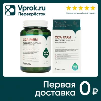 Ампульная сыворотка для лица с центеллой азиатской – фото 13