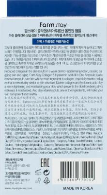 Collagen amp Hyaluronic Acid AllinOne Ampoule – фото 17