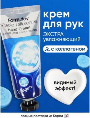 Крем для рук с коллагеном, 100 мл 8809338561977 – фото 3