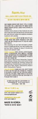 Отшелушивающий гель с экстрактом лимона Real Lemon Deep Clear Peeling Gel 100 мл – фото 3