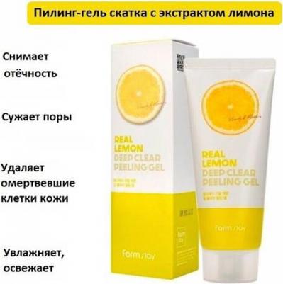 Отшелушивающий гель с экстрактом лимона Real Lemon Deep Clear Peeling Gel 100 мл – фото 13