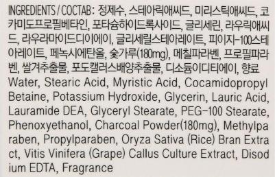 Пенка очищающая с древесным углем Pure Cleansing Foam Charcoal 180 мл – фото 7