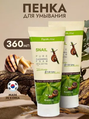 Пенка очищающая с экстрактом улитки, 180 мл