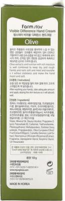 Питательный крем для рук с экстрактом оливы Visible Difference Hand Cream Olive – фото 3