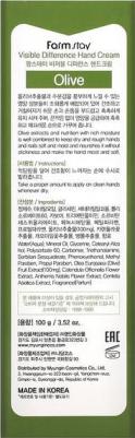 Питательный крем для рук с экстрактом оливы Visible Difference Hand Cream Olive – фото 8
