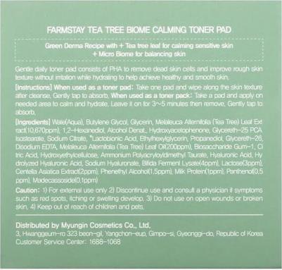 Подушечки для лица Tea Tree Biome Успокаивающие с чайным деревом, 70 шт – фото 7