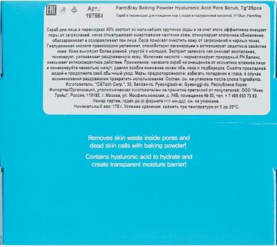 Скраб в пирамидках для очищения пор с содой и гиалуроновой кислотой – фото 2