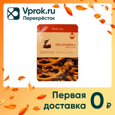 Тканевая маска для лица с экстрактом красного женьшеня 23 мл – фото 10