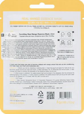Тканевая маска для лица с экстрактом манго Real Mango Essence Mask, 23ml – фото 12