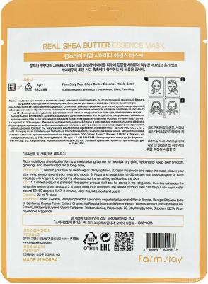 Тканевая маска для лица с маслом ши Real Shea Butter Essence Mask – фото 4