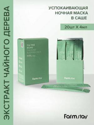 Успокаивающая ночная маска в саше с экстрактом чайного дерева, 4мл*20шт – фото 2