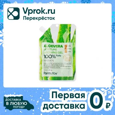 Увлажняющий успокаивающий гель для лица и тела, с экстрактом алоэ, 100 мл – фото 1