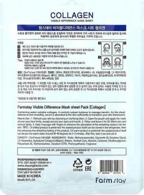 Visible Difference Mask Sheet Collagen – фото 8