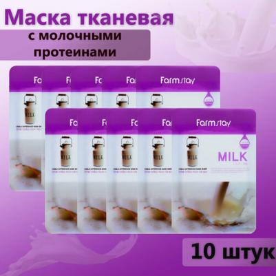 Visible Difference Milk Mask Sheet 23 мл Тканевая маска для лица с молочными протеинами 254246 – фото 16