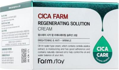 Восстанавливающий крем для лица с центеллой азиатской, 50мл, Cica Farm Regenerating Solution Cream, 50ml – фото 3