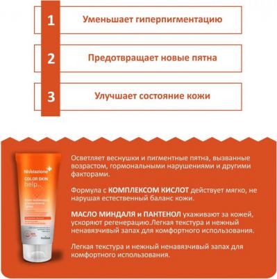Nivelazione Крем для лица увлажняющий с маслом миндаля и пантенолом, 50 мл – фото 1