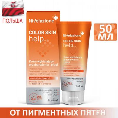 Nivelazione Крем для лица увлажняющий с маслом миндаля и пантенолом, 50 мл – фото 2