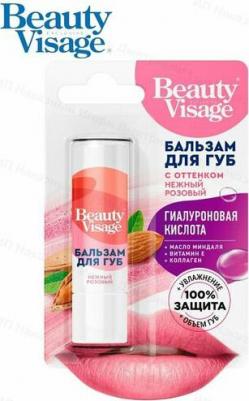 Бальзам для губ Beauty Visage увлажняющий гиалуроновый – фото 3