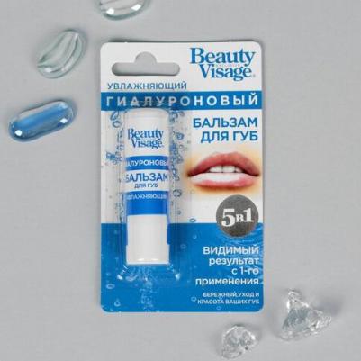 Бальзам для губ Beauty Visage увлажняющий гиалуроновый – фото 5