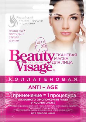 "Beauty Visage" Маска для лица тканевая коллагеновая "ANTI-AGE" 25 мл